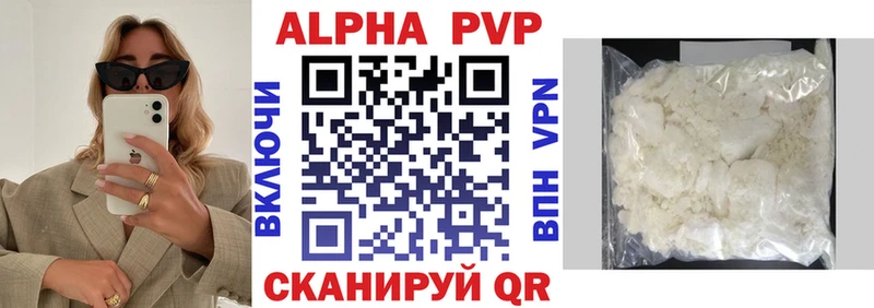 А ПВП Соль Старая Русса