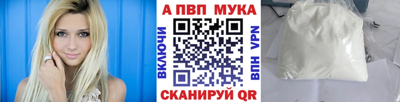 купить  сайты  Старая Русса  A-PVP Соль 