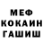 МДМА кристаллы My Hope