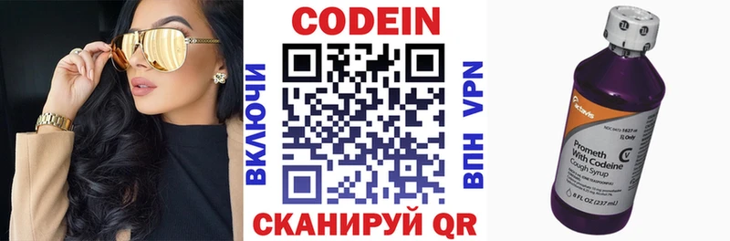 Codein Purple Drank  сайты даркнета телеграм  Старая Русса 