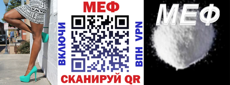 МЕФ мука  что такое наркотик  Старая Русса 